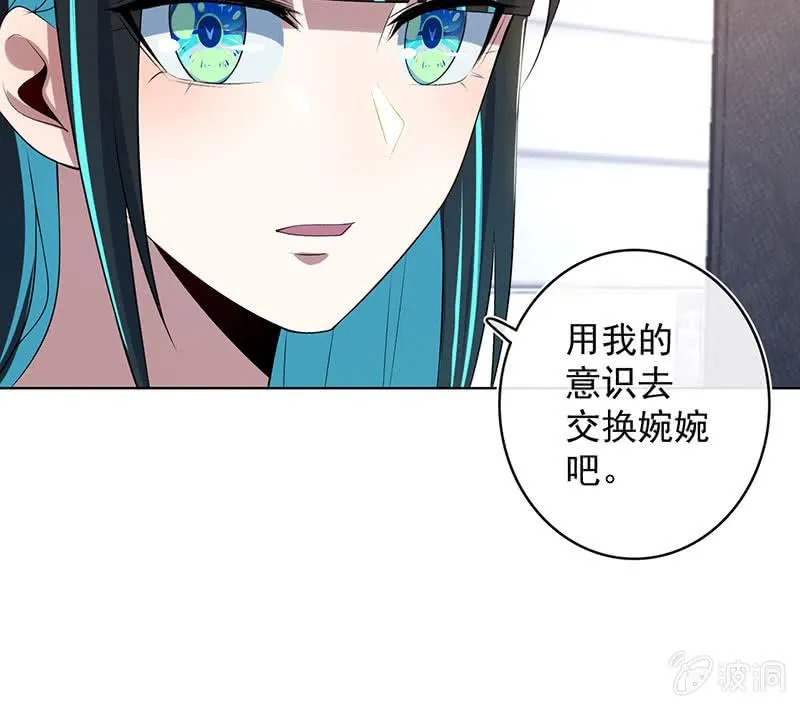 白眼猫囧囧 第21页