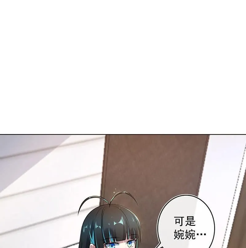 白眼猫囧囧 第23页
