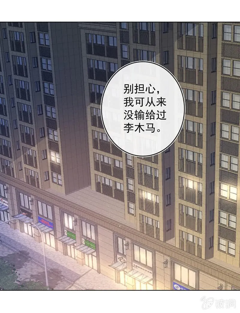 白眼猫囧囧 第25页