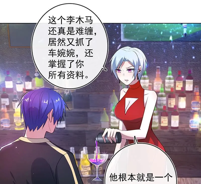 白眼猫囧囧 第28页