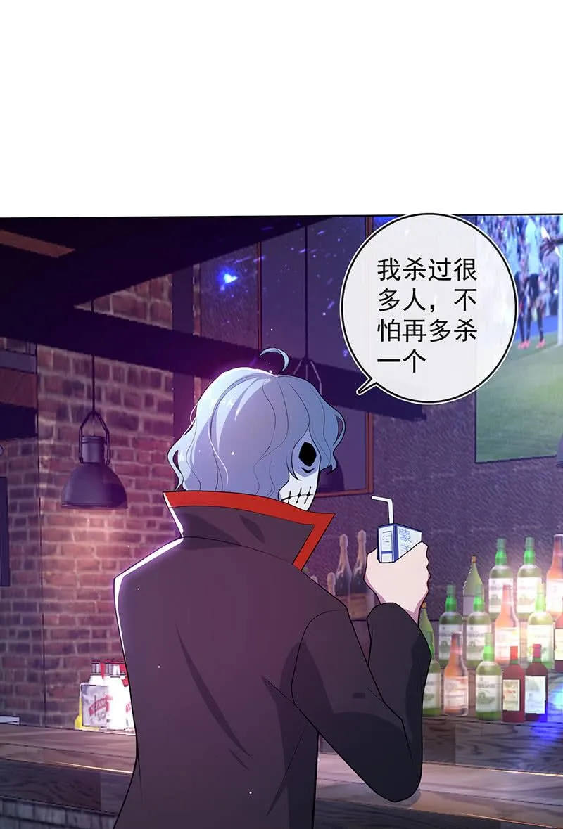 白眼猫囧囧 第31页