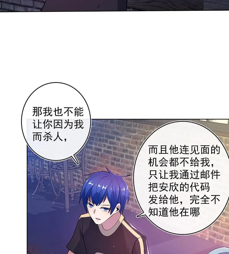 白眼猫囧囧 第32页