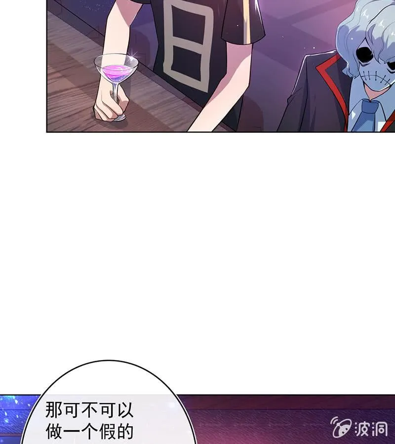 白眼猫囧囧 第33页
