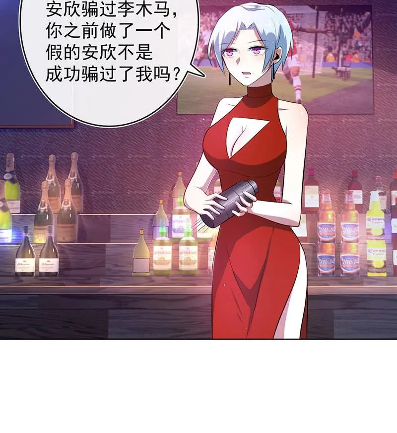 白眼猫囧囧 第34页