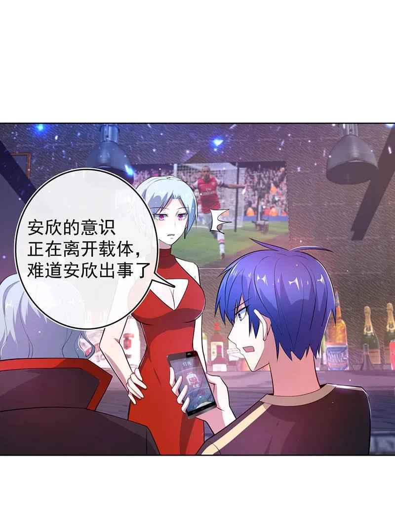 白眼猫囧囧 第39页