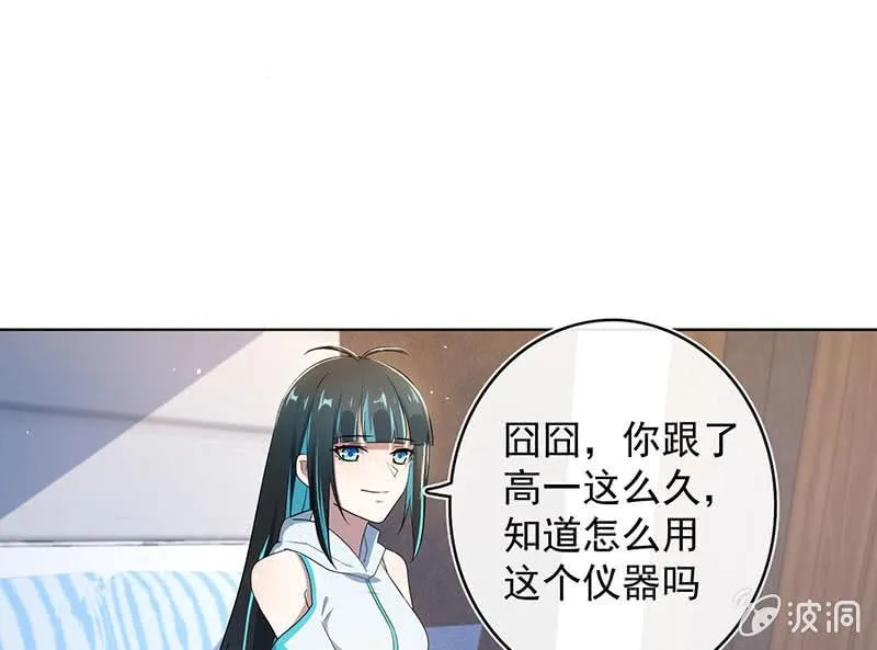 白眼猫囧囧 第41页