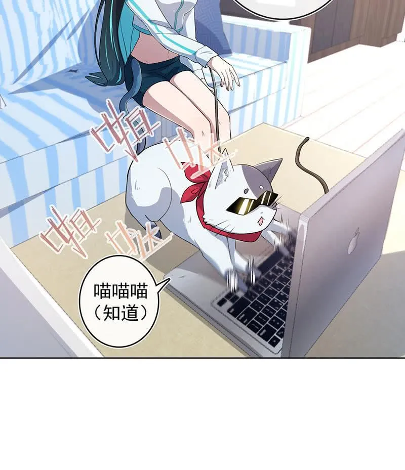 白眼猫囧囧 第42页