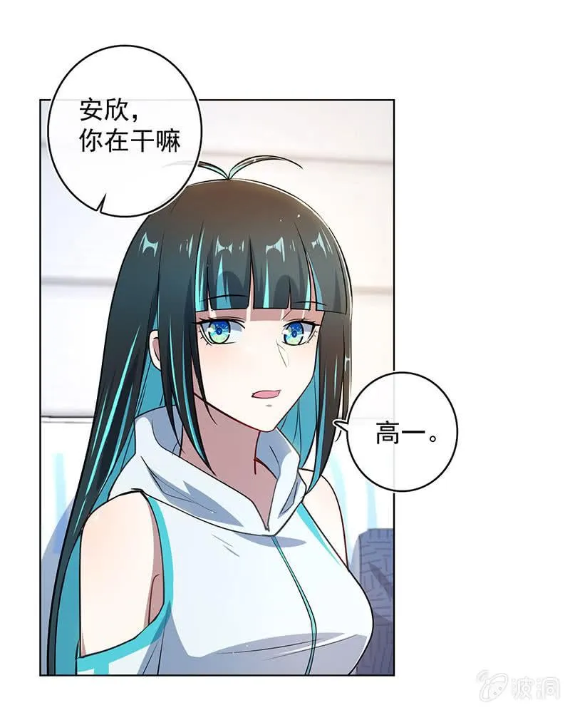 白眼猫囧囧 第45页