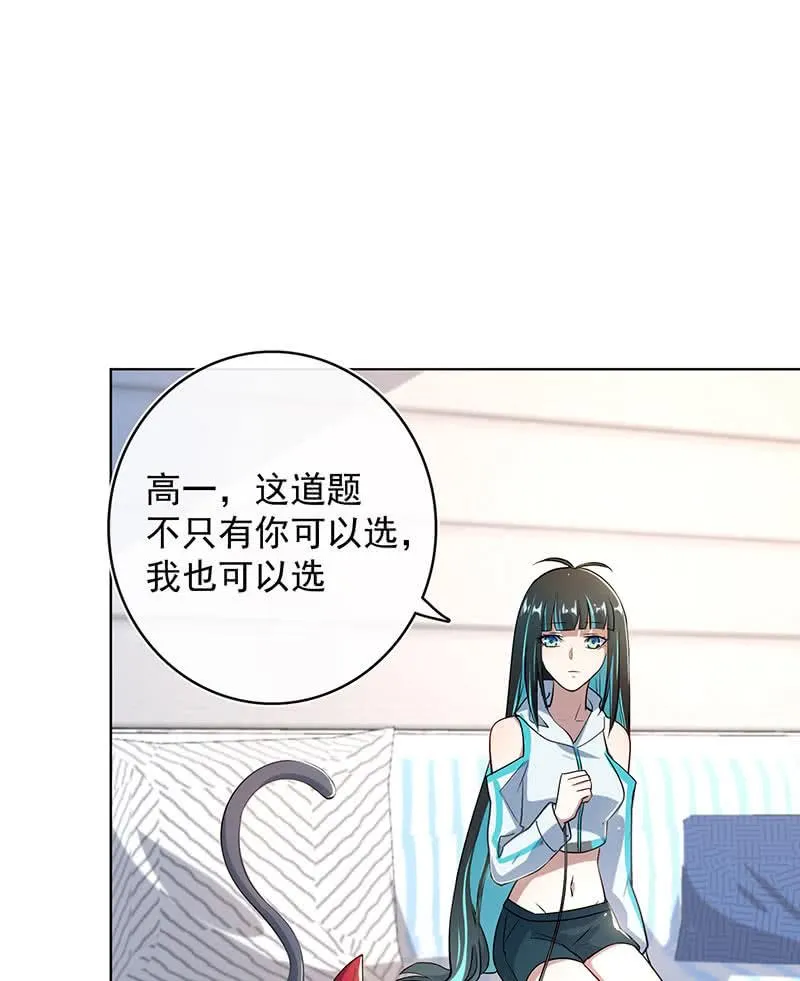 白眼猫囧囧 第46页