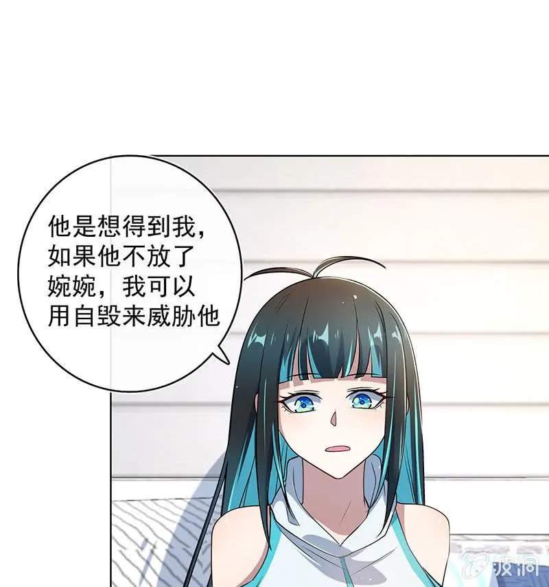 白眼猫囧囧 第49页
