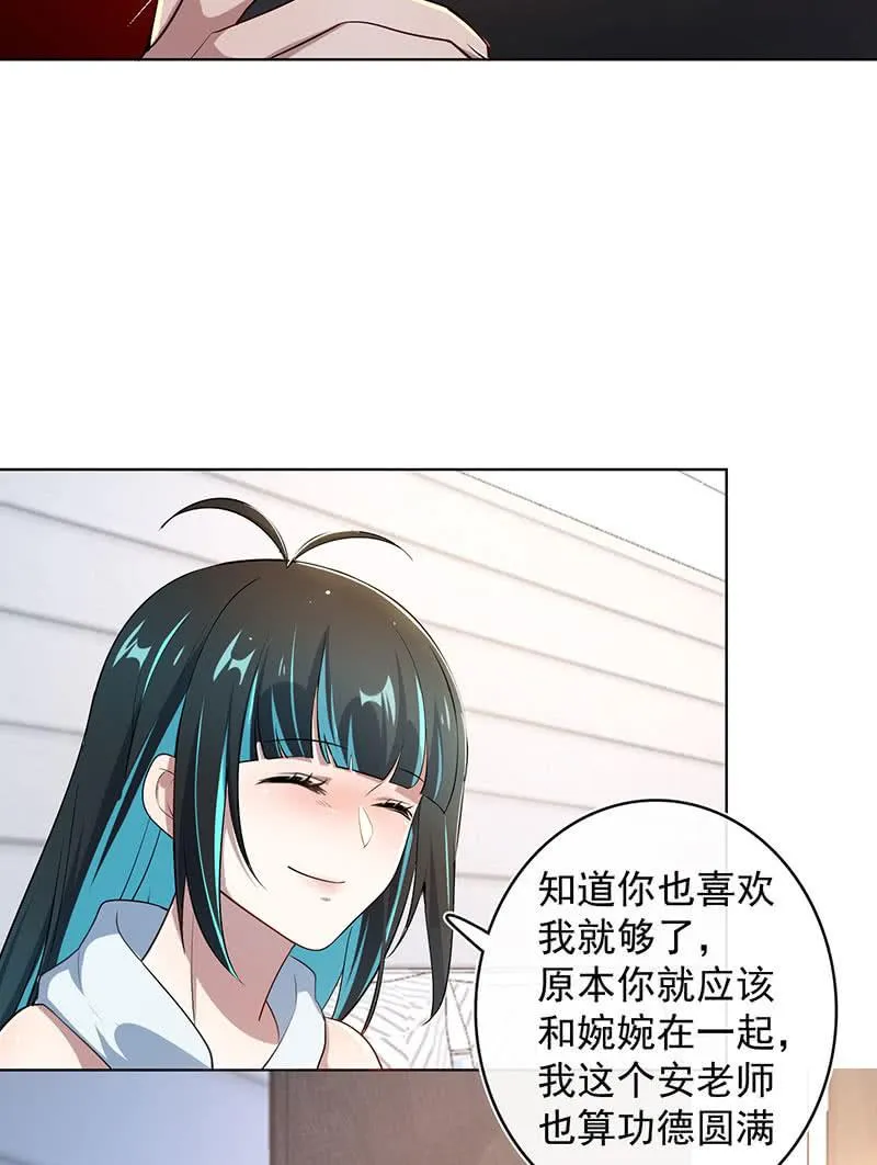 白眼猫囧囧 第51页