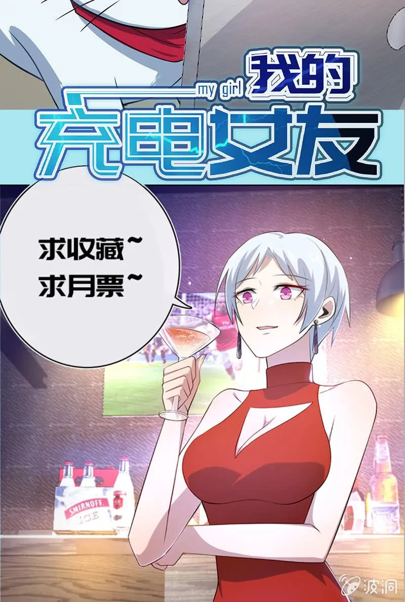 白眼猫囧囧 第53页