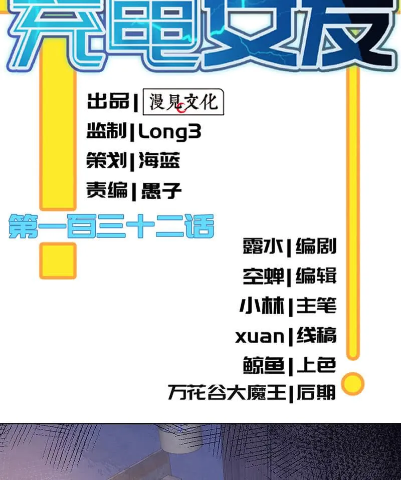 安欣和婉婉 第2页