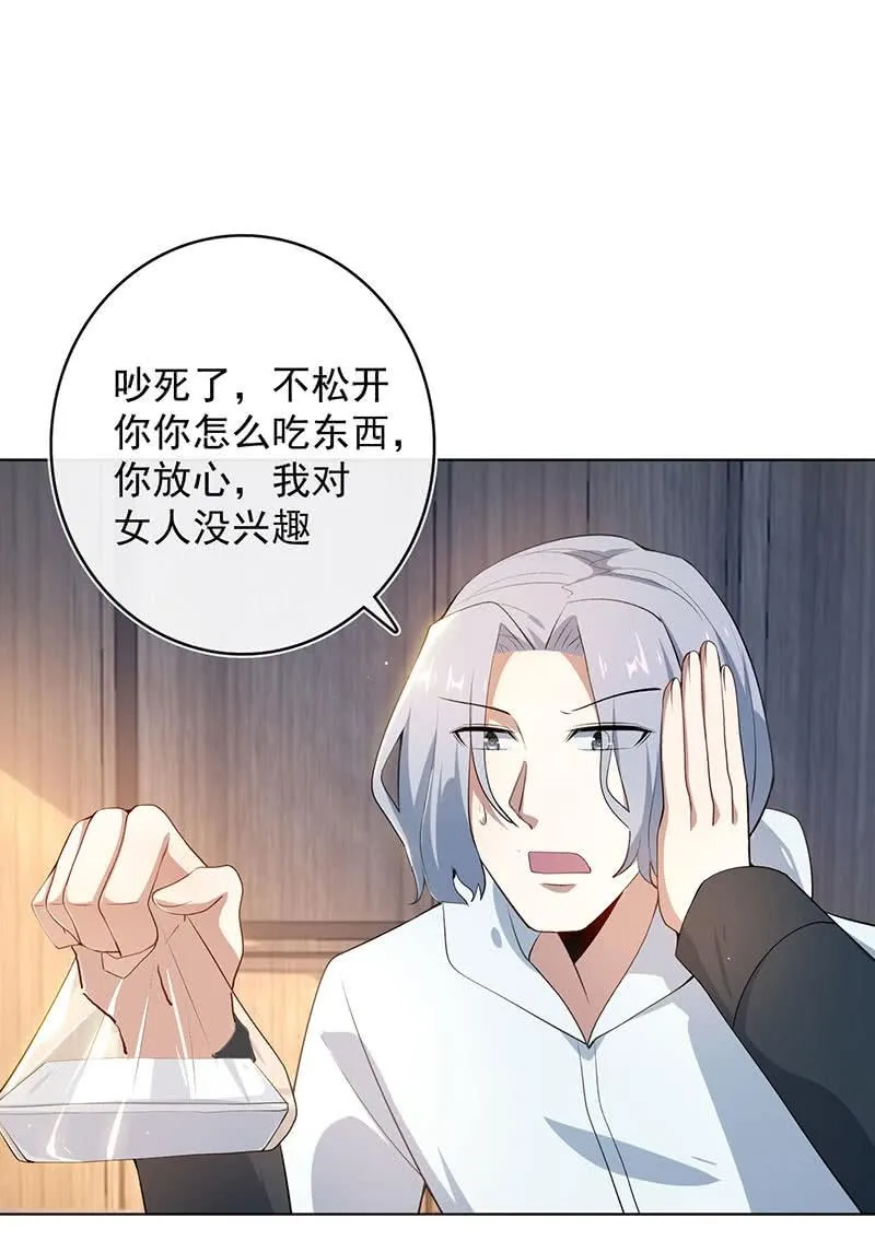 安欣和婉婉 第11页