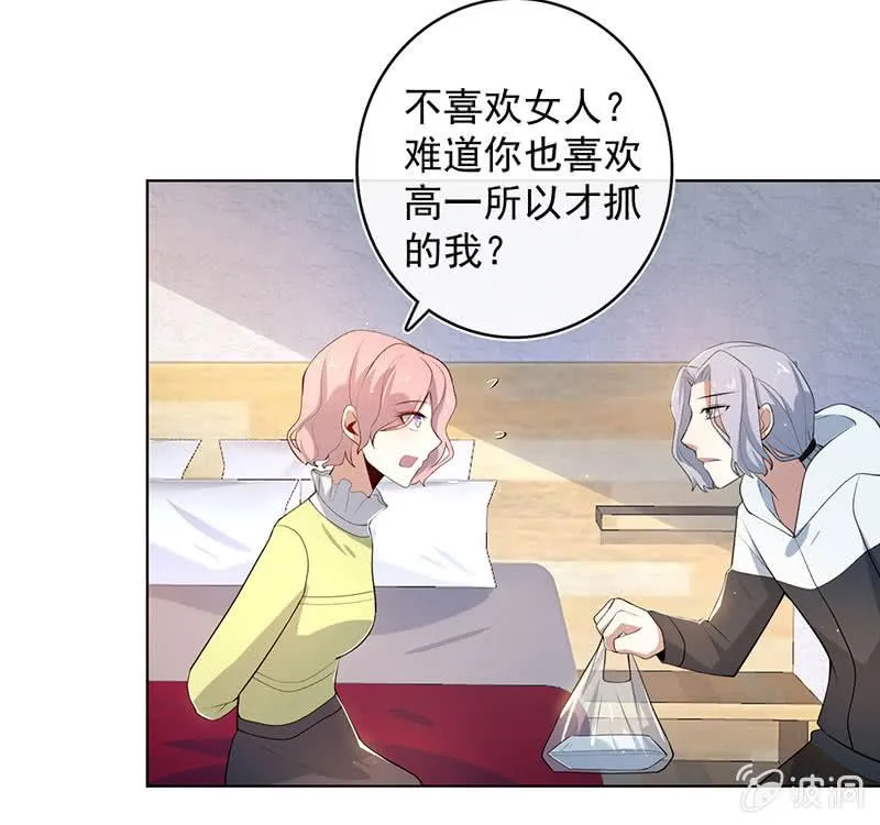 安欣和婉婉 第13页