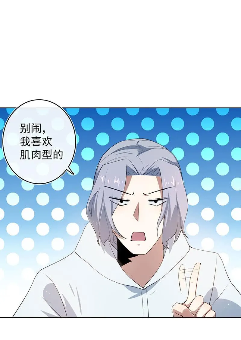 安欣和婉婉 第14页