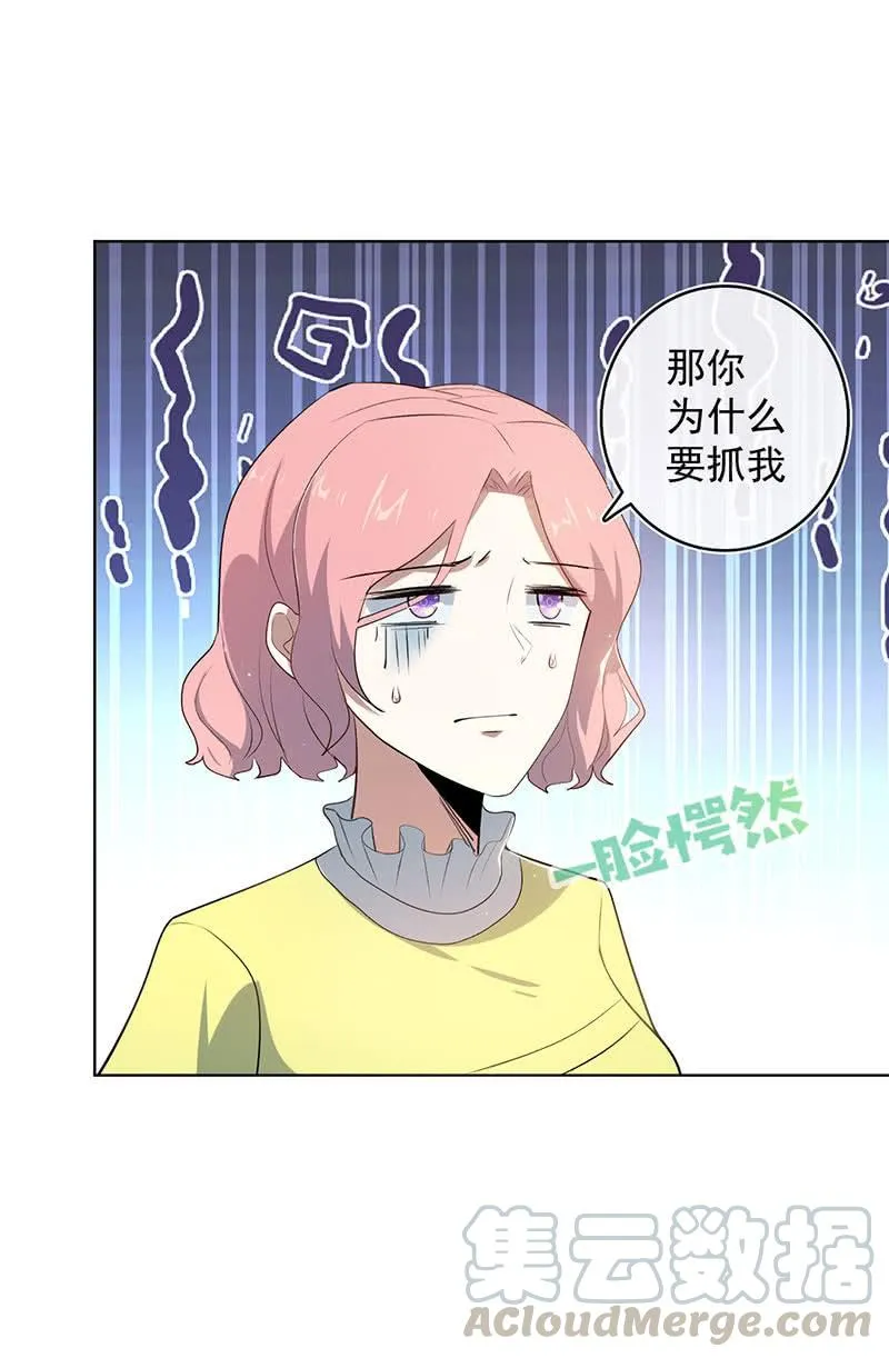 安欣和婉婉 第15页