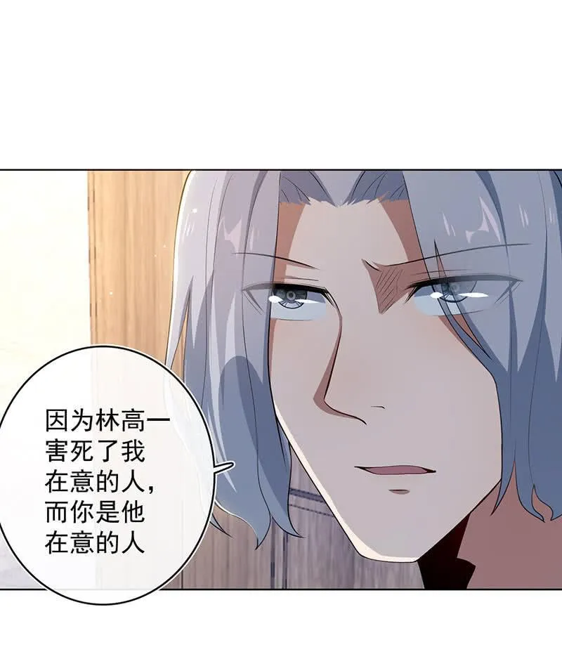 安欣和婉婉 第16页