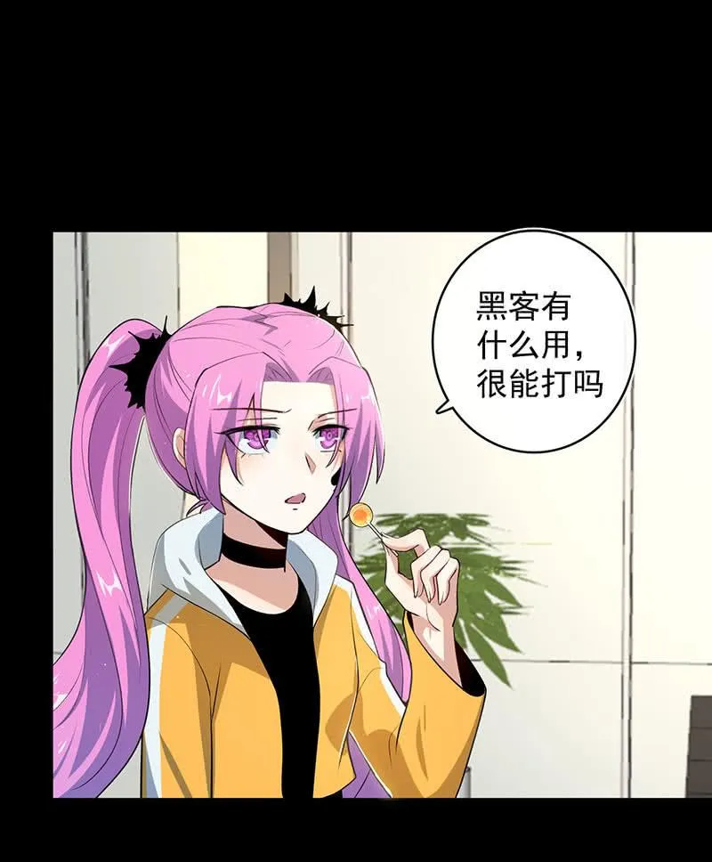 安欣和婉婉 第18页