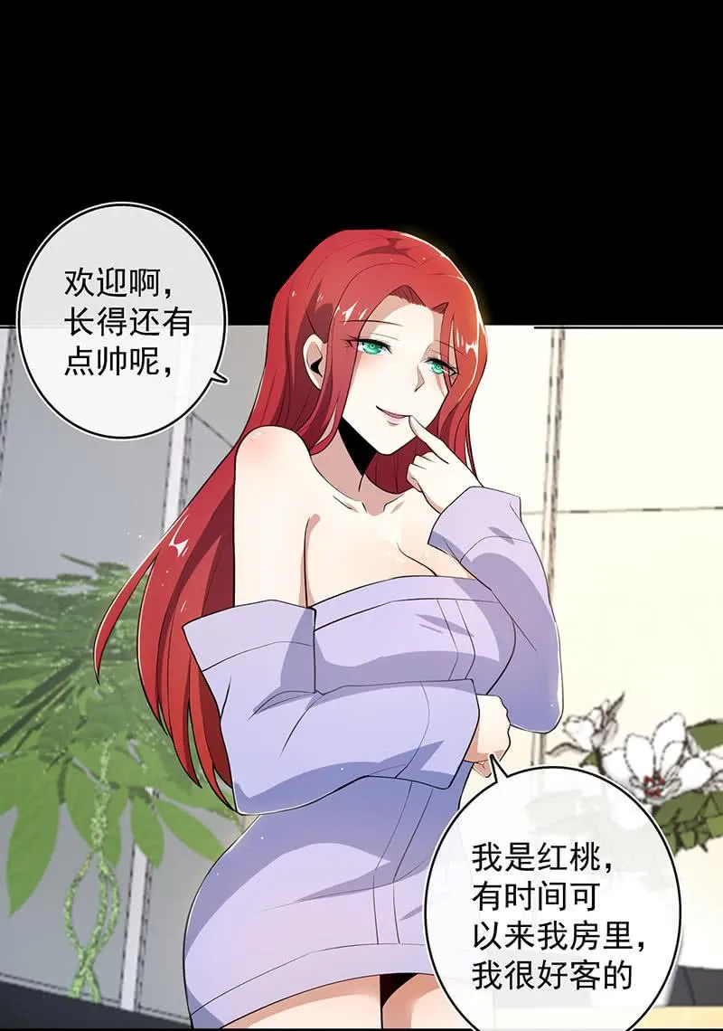 安欣和婉婉 第19页