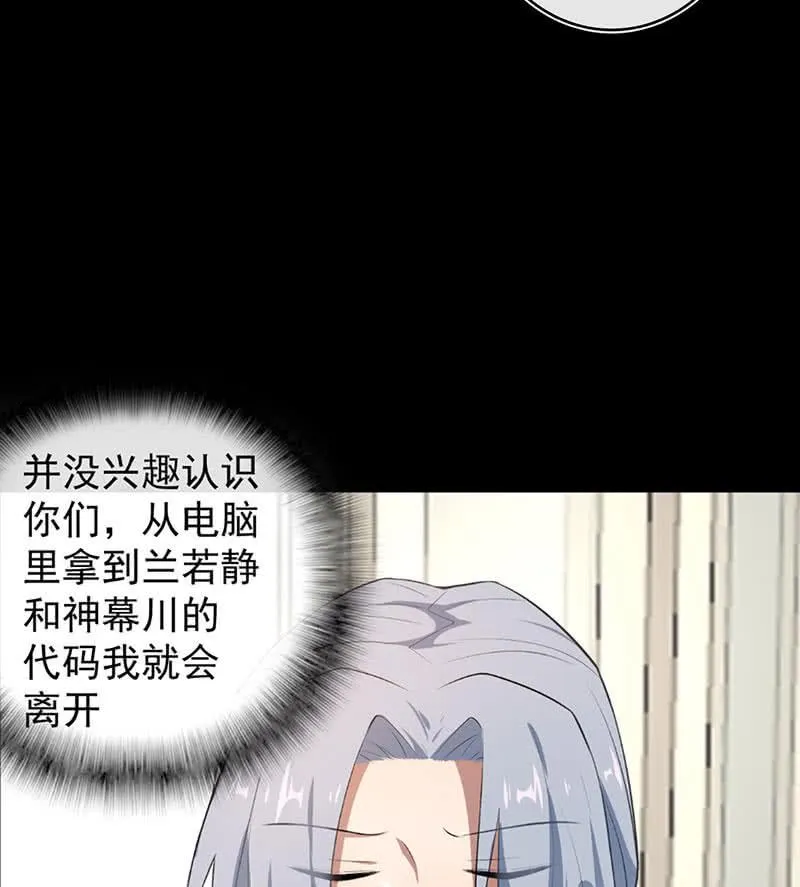 安欣和婉婉 第20页