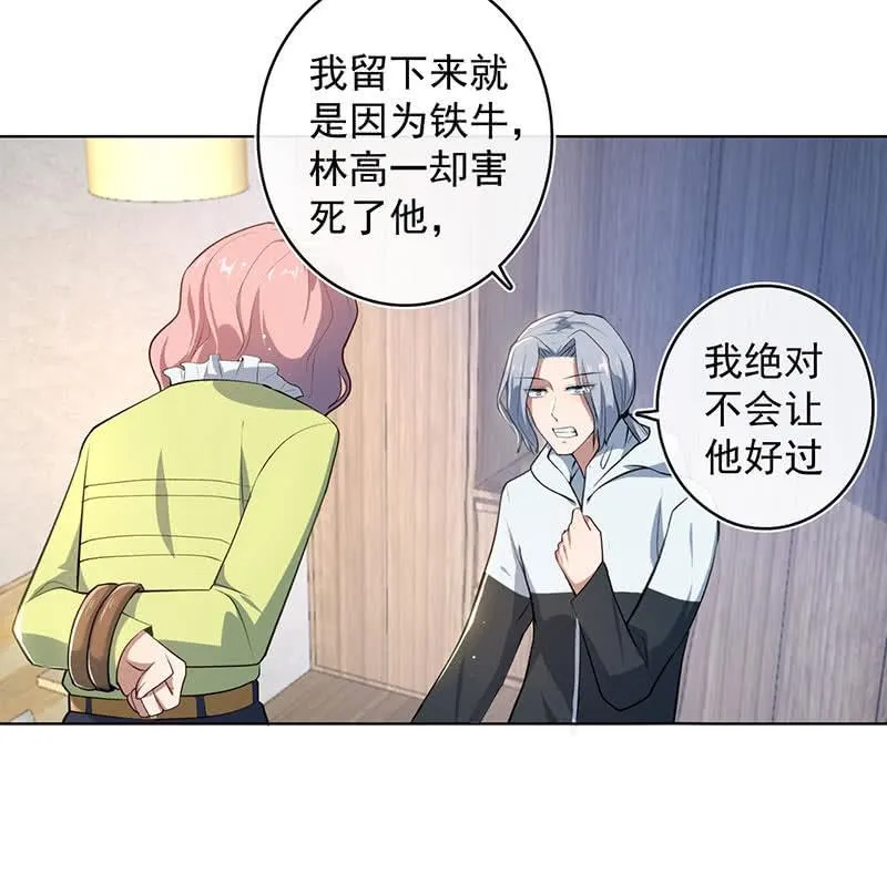 安欣和婉婉 第28页