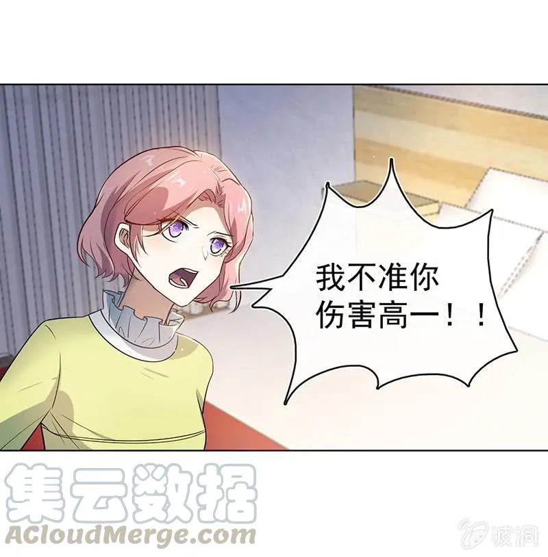 安欣和婉婉 第29页