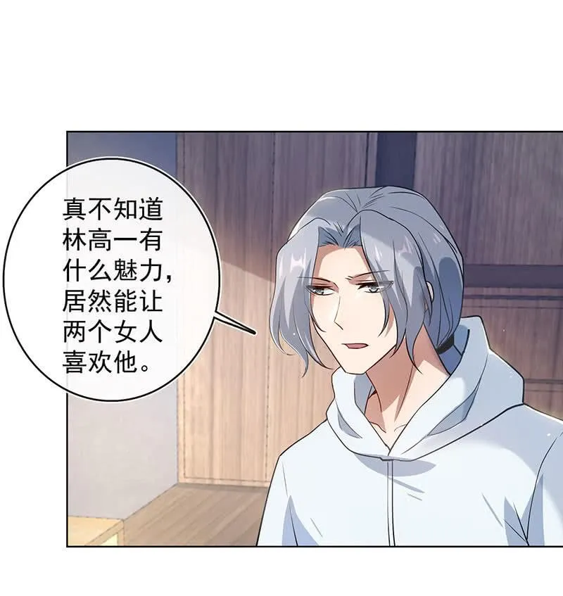 安欣和婉婉 第30页