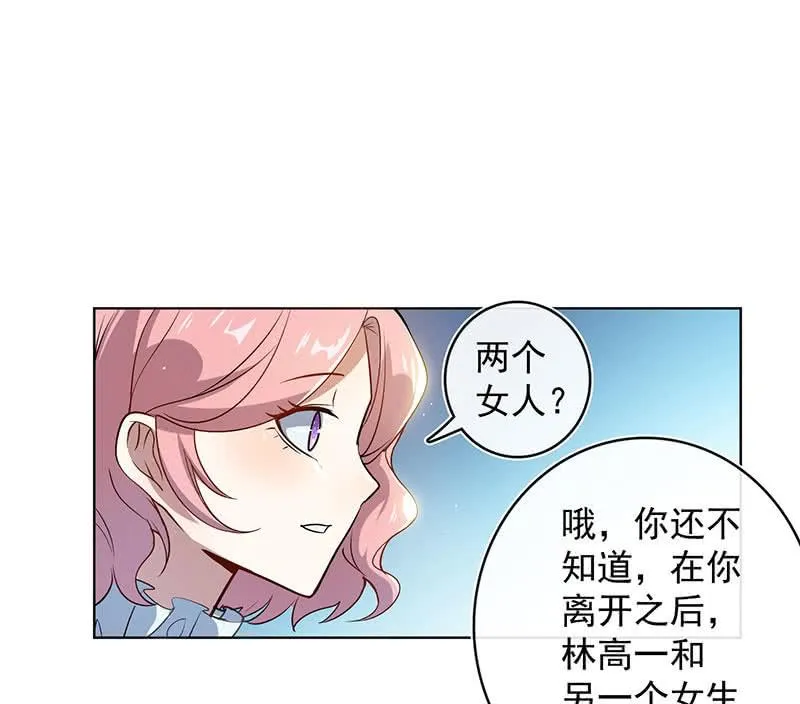 安欣和婉婉 第31页