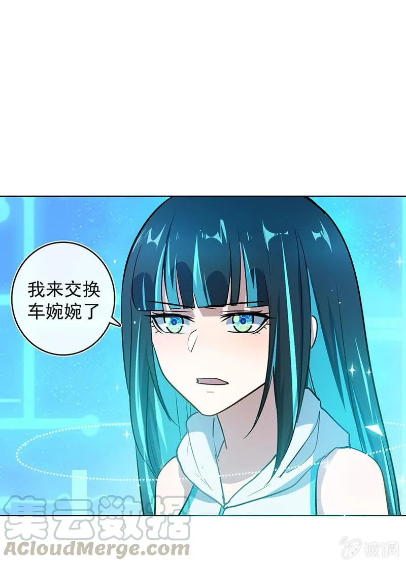 安欣和婉婉 第36页