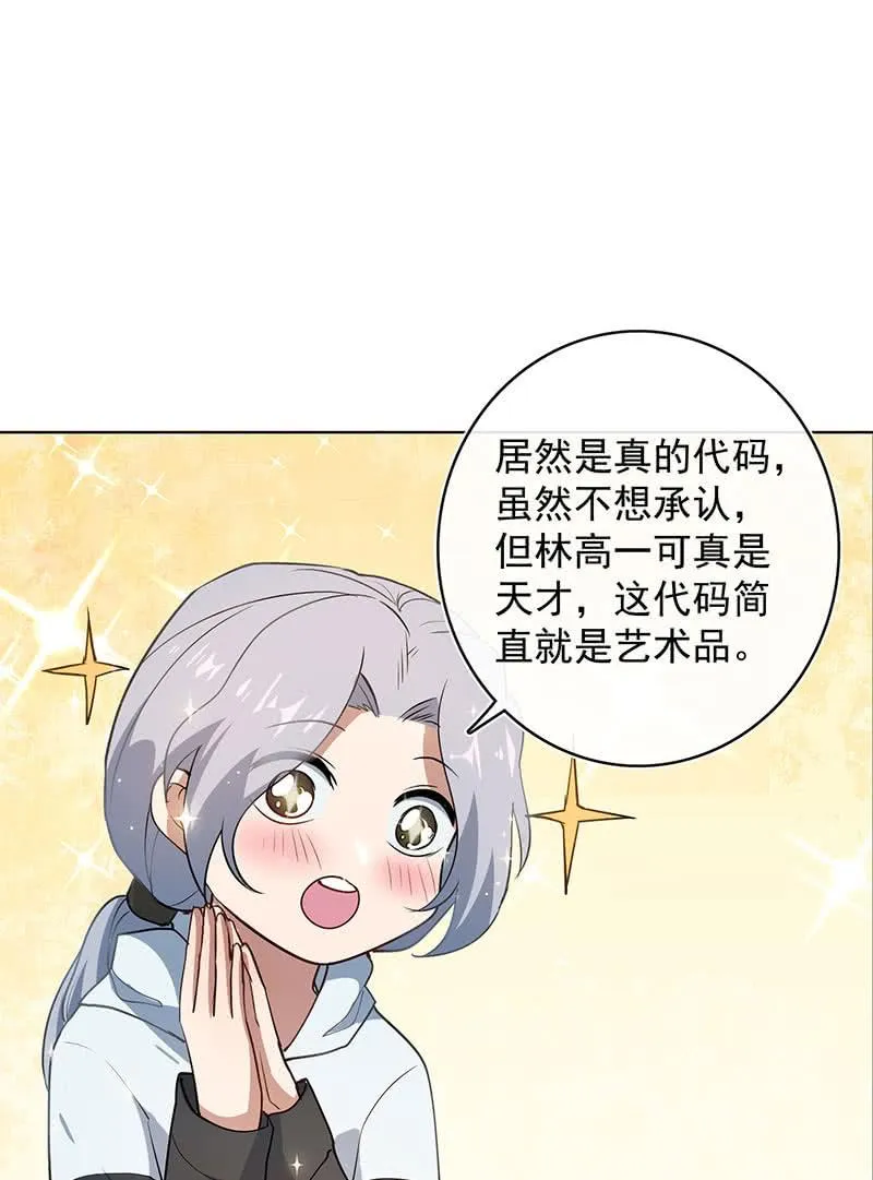 安欣和婉婉 第38页