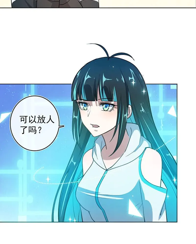 安欣和婉婉 第39页