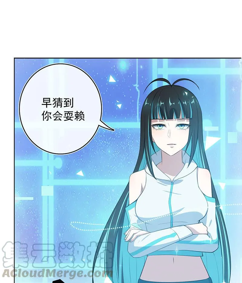 安欣和婉婉 第43页