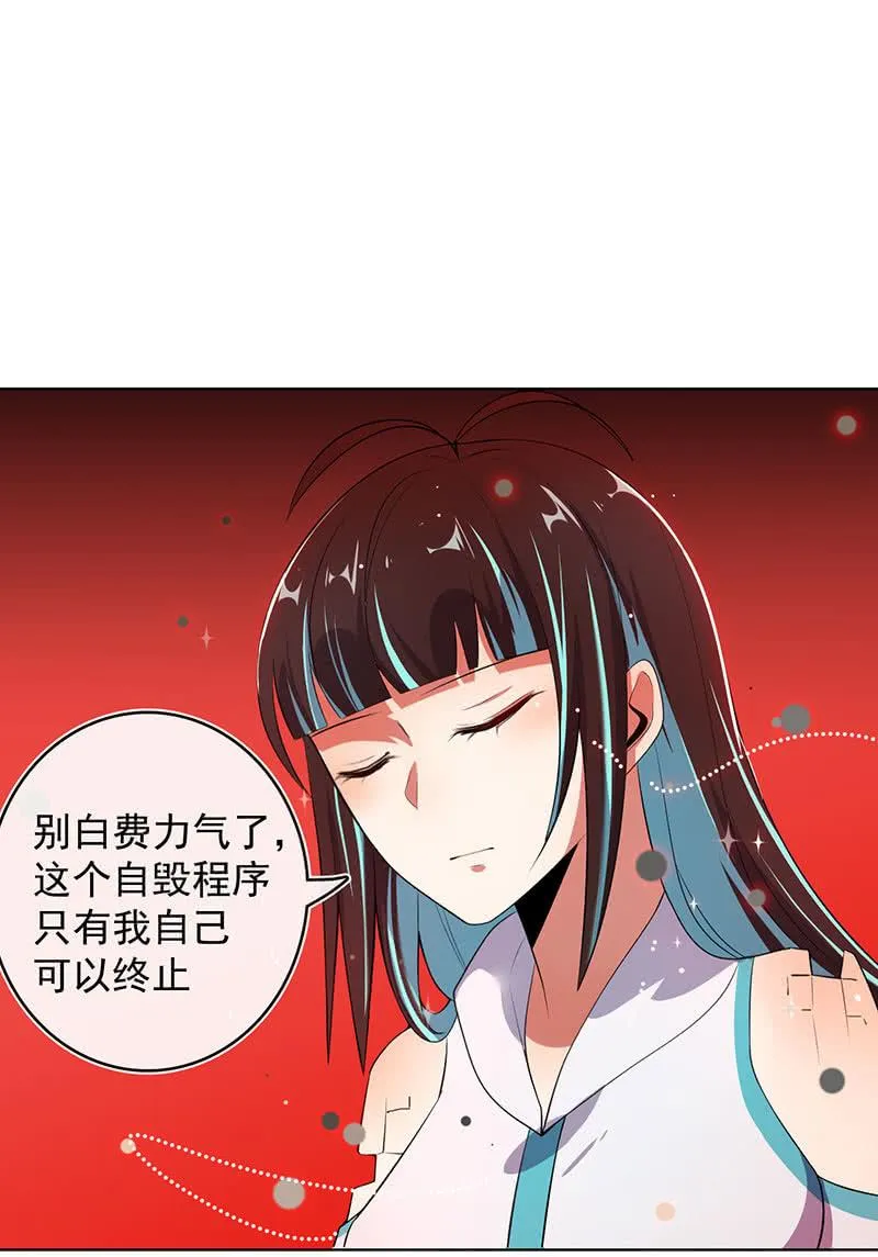 安欣和婉婉 第47页