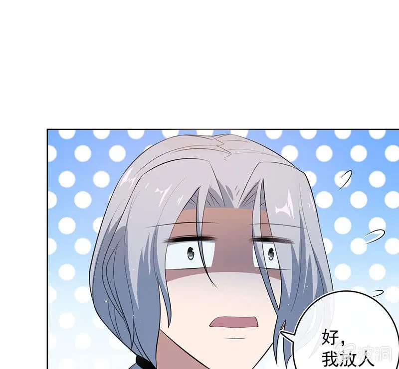 安欣和婉婉 第48页