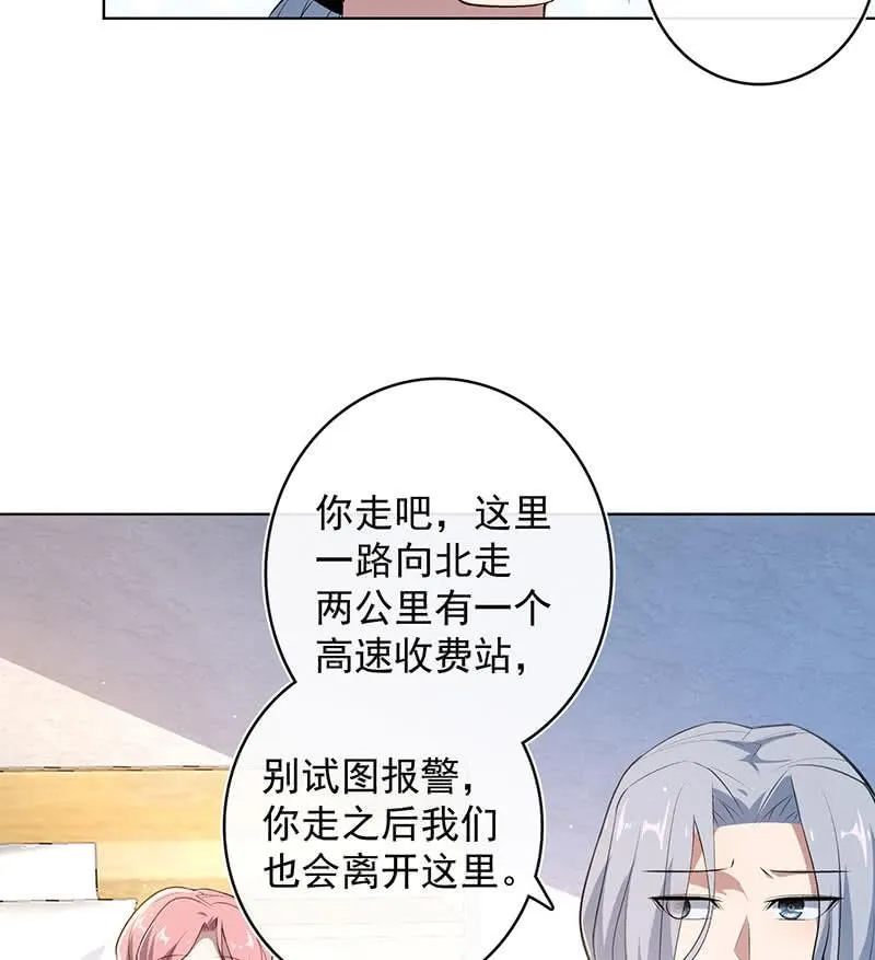安欣和婉婉 第49页