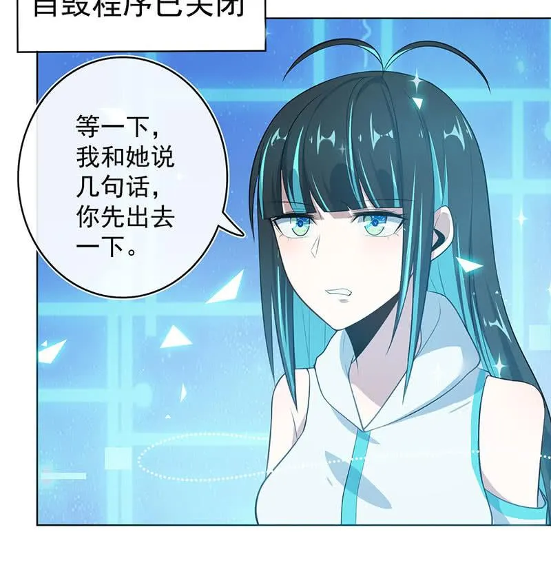 安欣和婉婉 第51页
