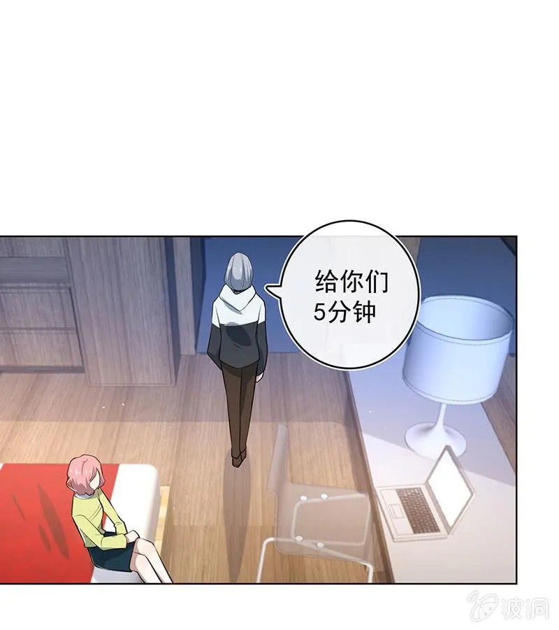 安欣和婉婉 第52页