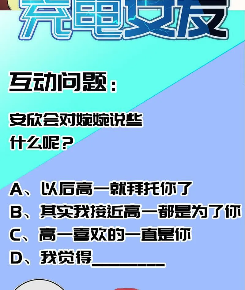 安欣和婉婉 第55页
