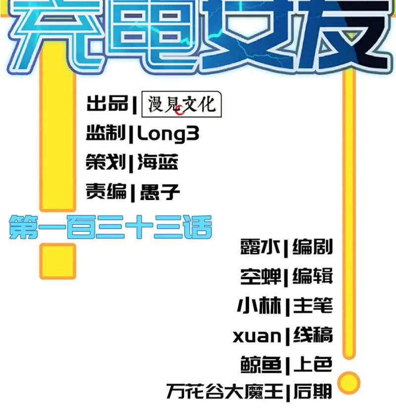 我们是哥们 第2页
