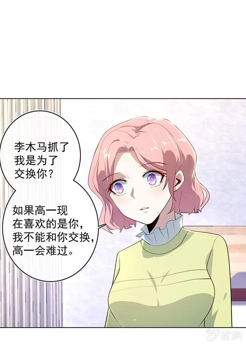 我们是哥们 第5页