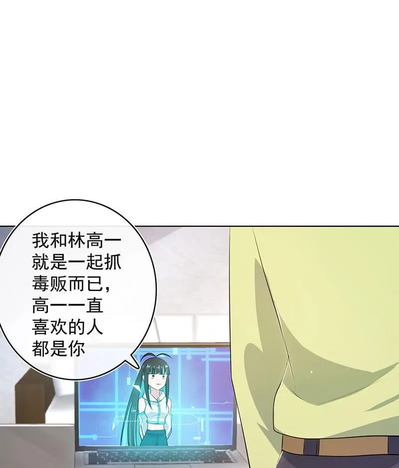 我们是哥们 第6页
