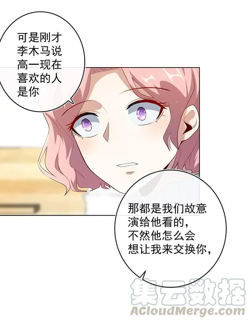 我们是哥们 第8页