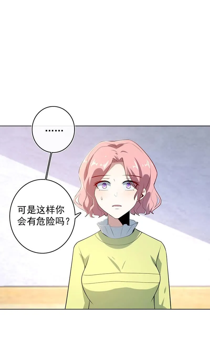 我们是哥们 第10页