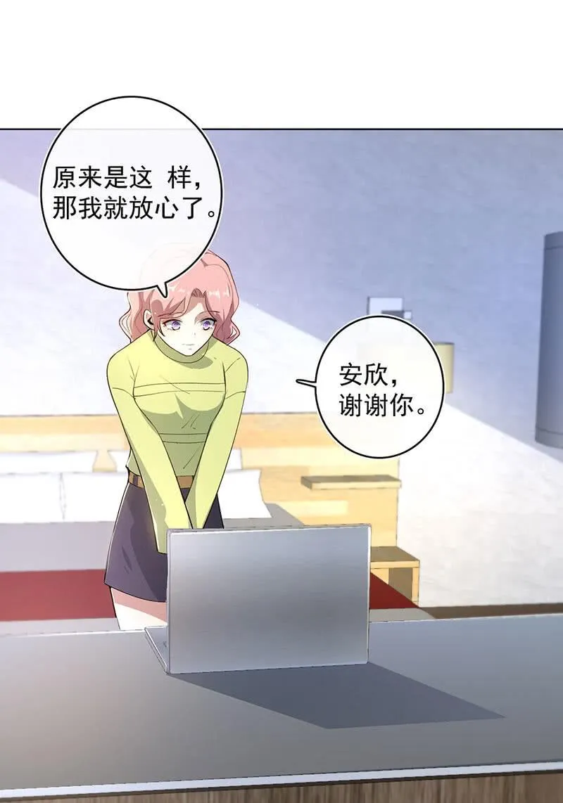 我们是哥们 第12页