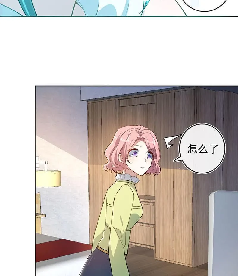 我们是哥们 第16页