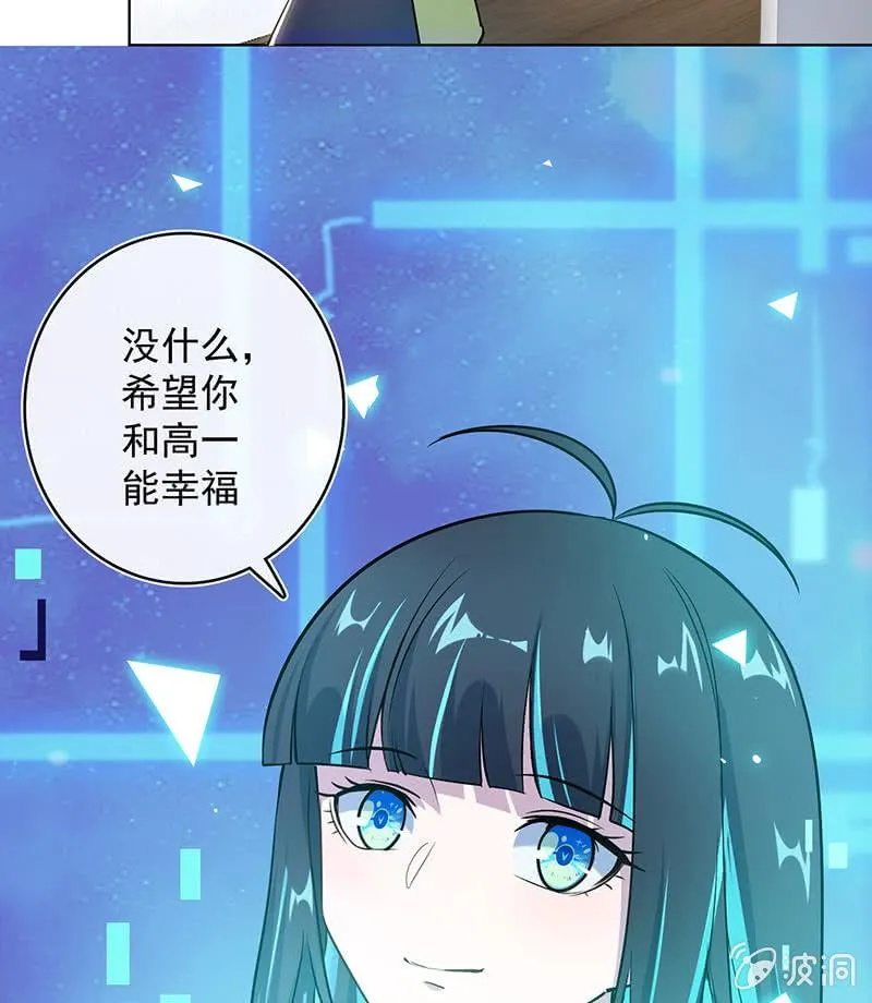 我们是哥们 第17页