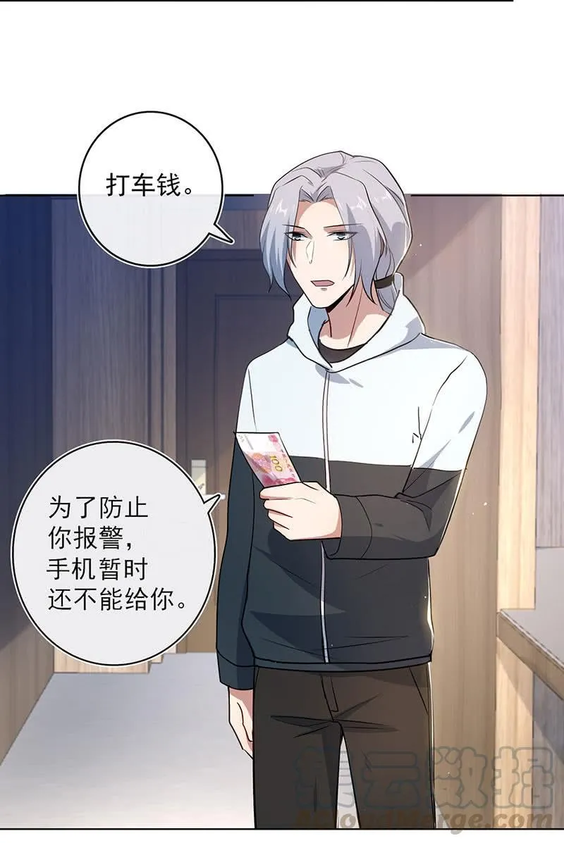 我们是哥们 第22页