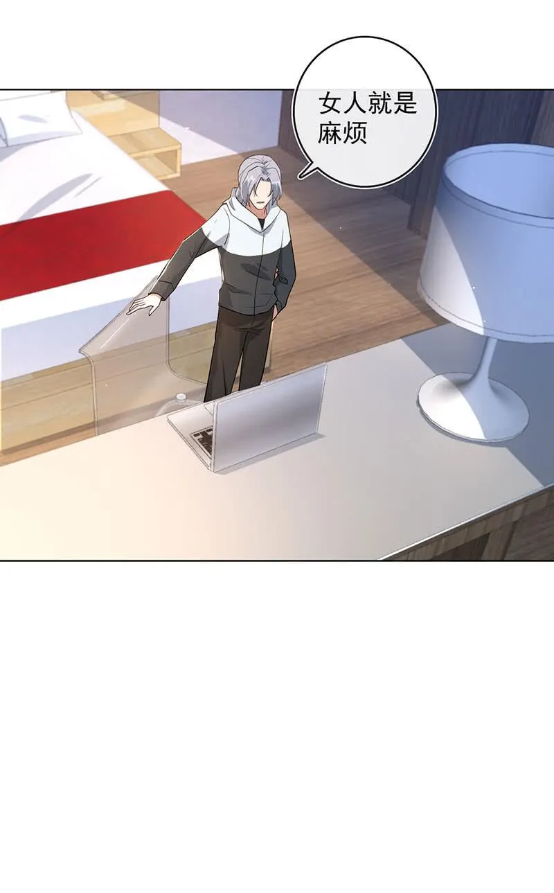 我们是哥们 第25页