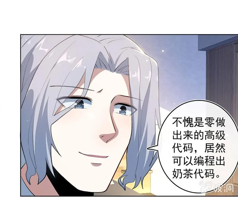 我们是哥们 第28页